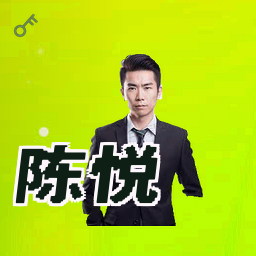 陈悦