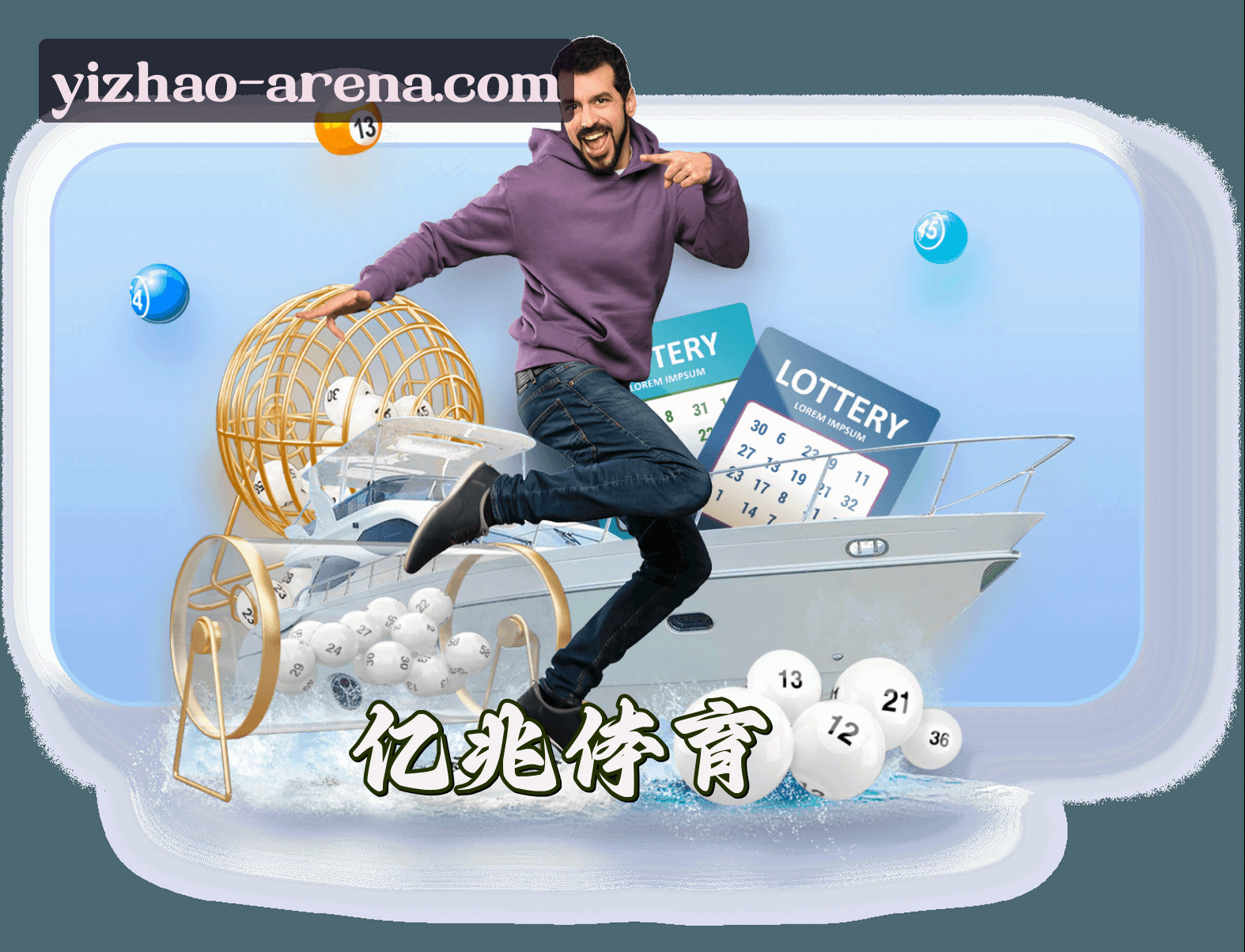 亿兆娱乐官方网站