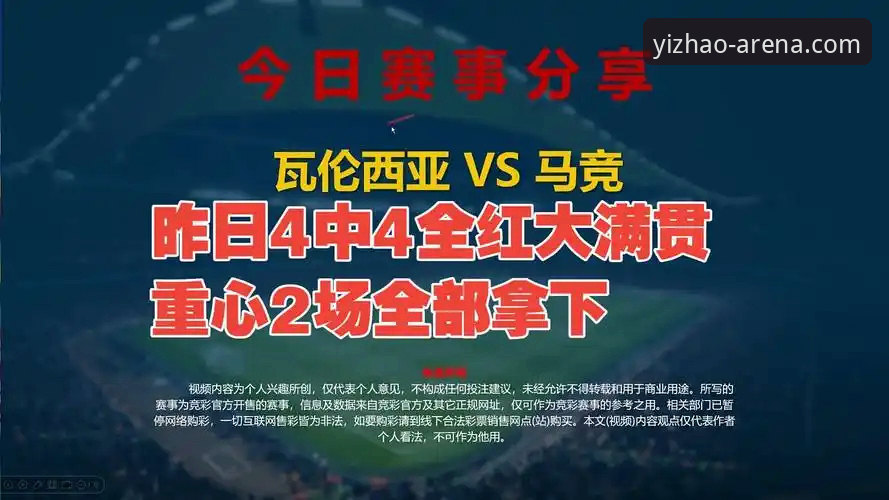 揭秘瓦伦西亚保级迷局：0-2负于马竞背后的战略困局与体育数据洞察