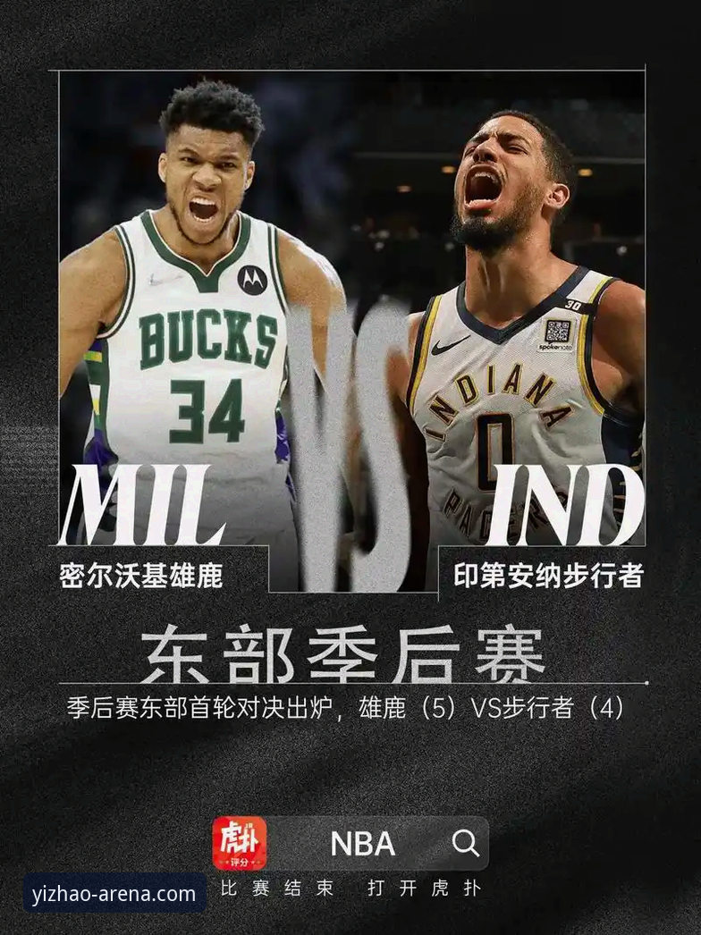 NBA季后赛大胜背后：亿兆体育平台看尼克斯创纪录的实用观赛指南